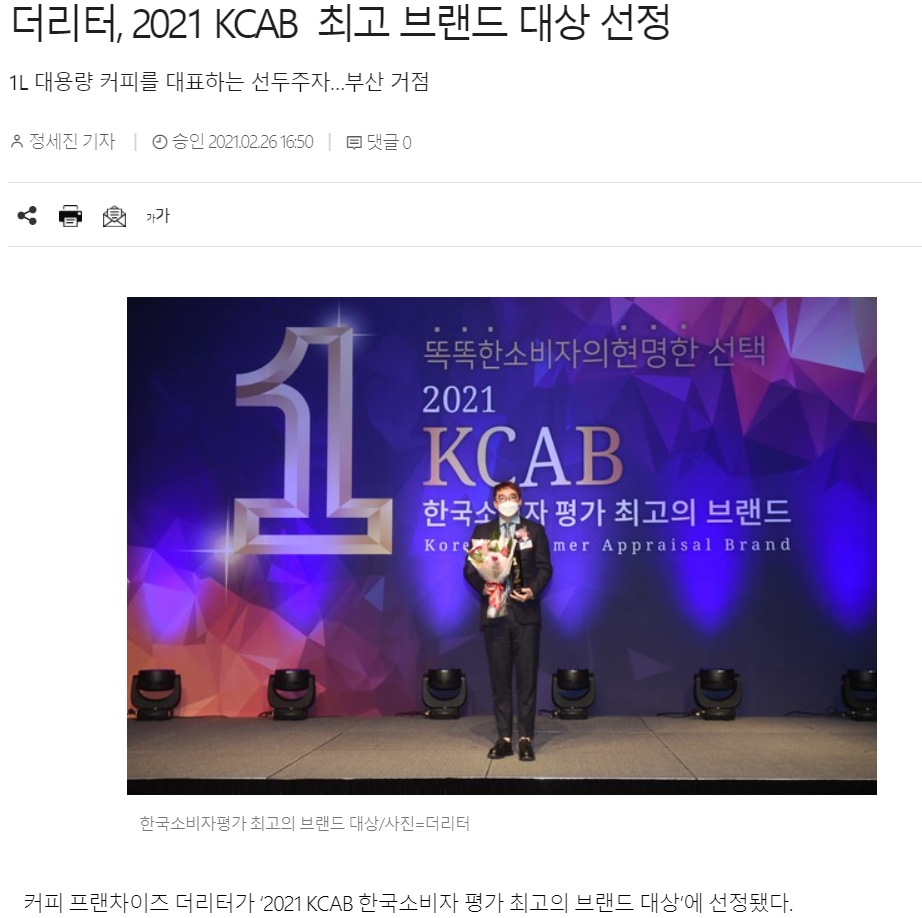 20210226_프레스맨_브랜드 대상 수상건.jpg