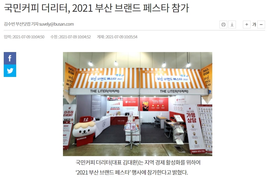 20210709_부산일보.jpg