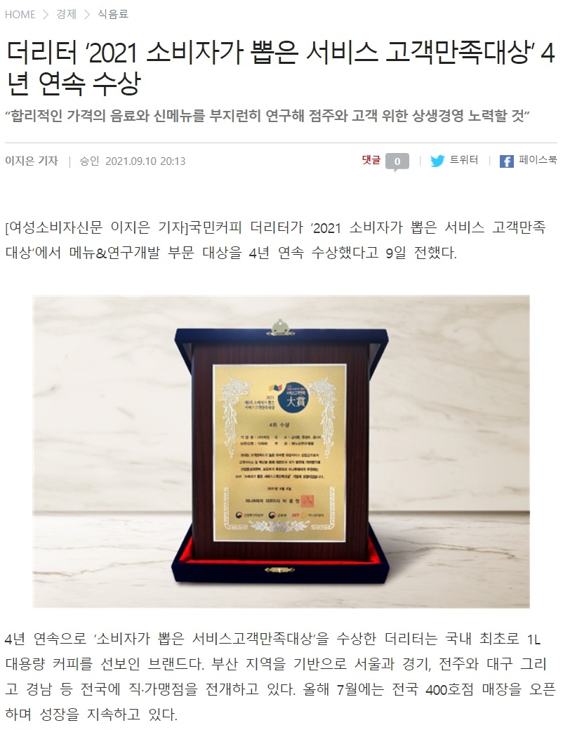 20210911_여성소비자신문.jpg