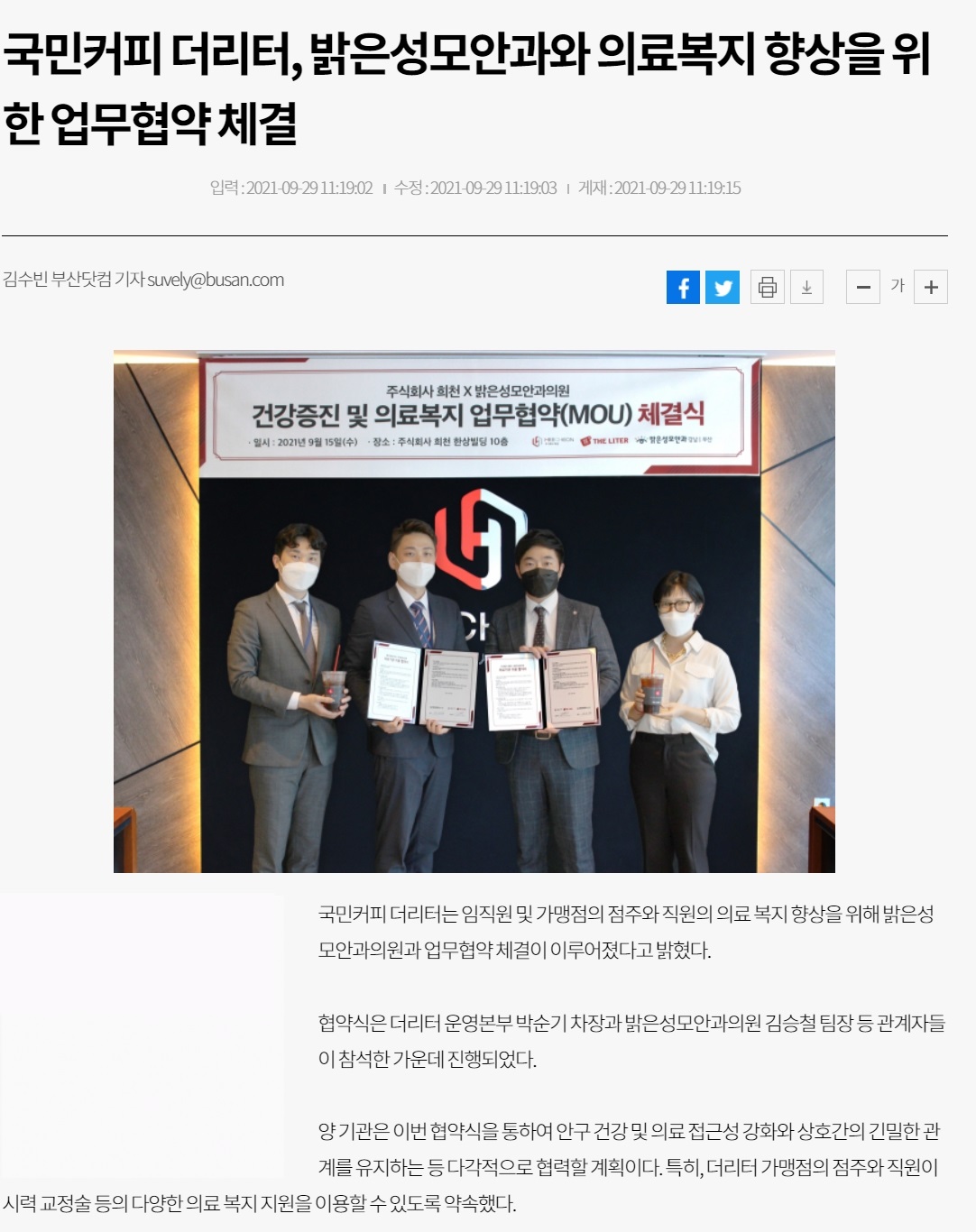 20210929_부산일보.jpg