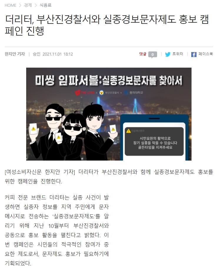 20211101_여성소비자신문.jpg