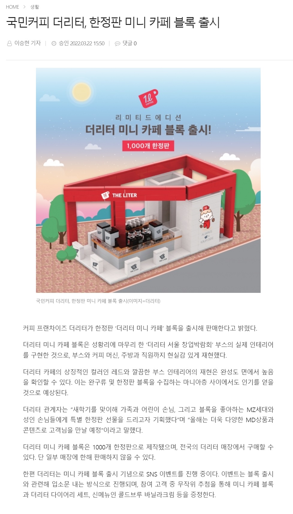 20220323_연합매일신문.jpg