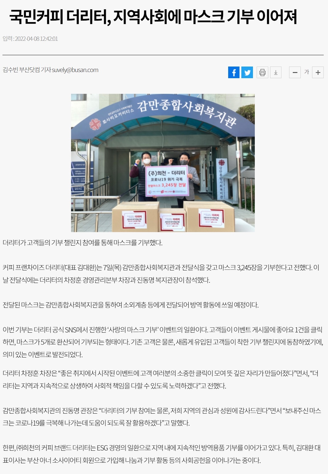 20220408_부산일보.jpg