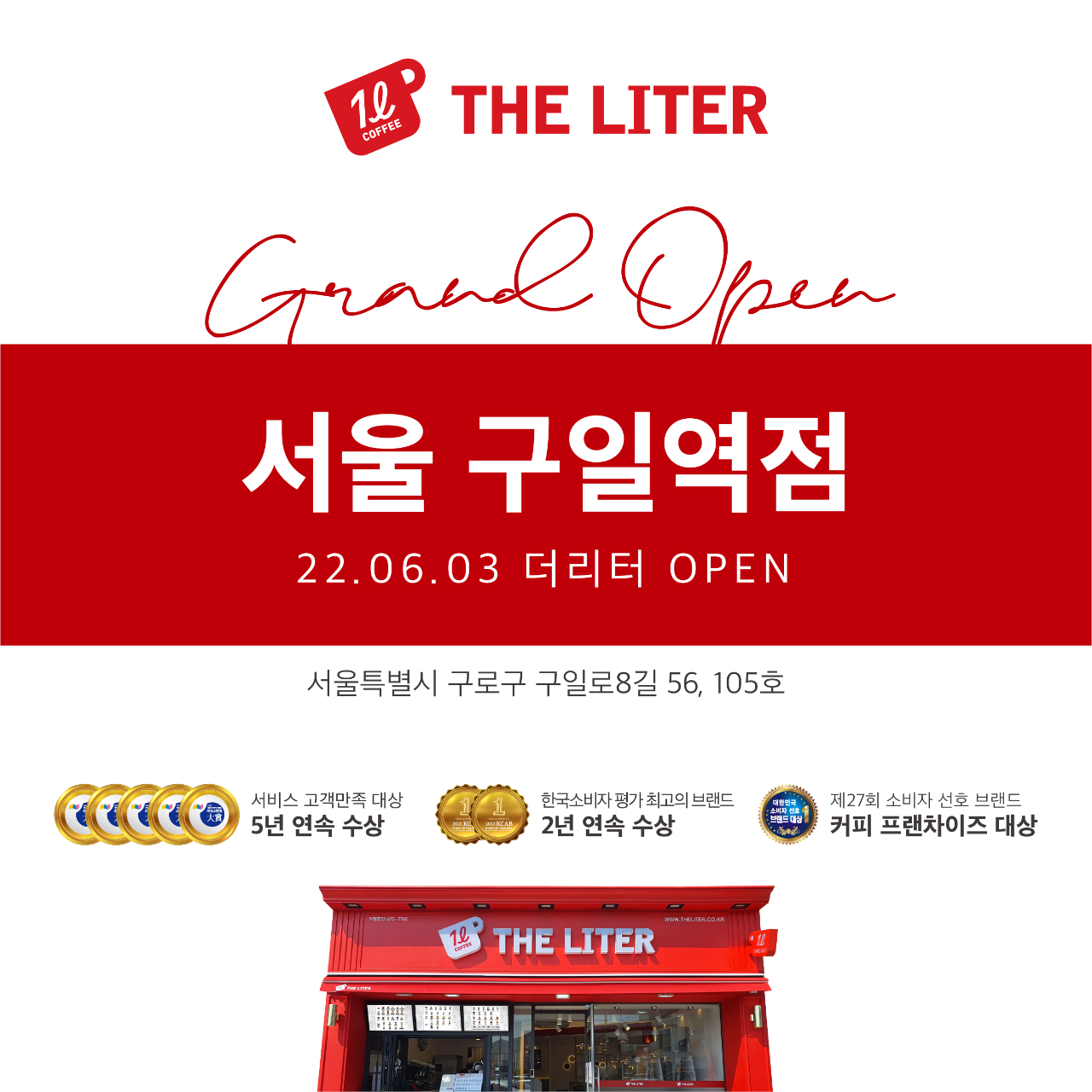 더리터 서울 구일역점.png