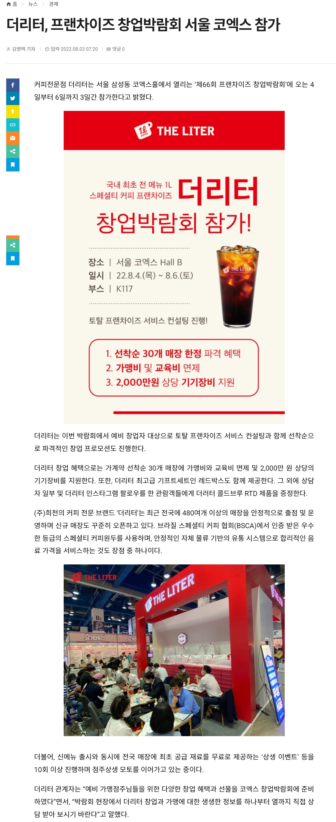 20220803_영남신문.jpg