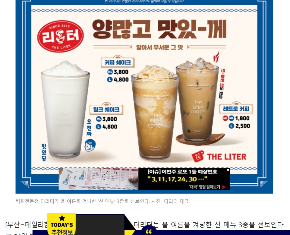 신메뉴 데일리 한국.jpg