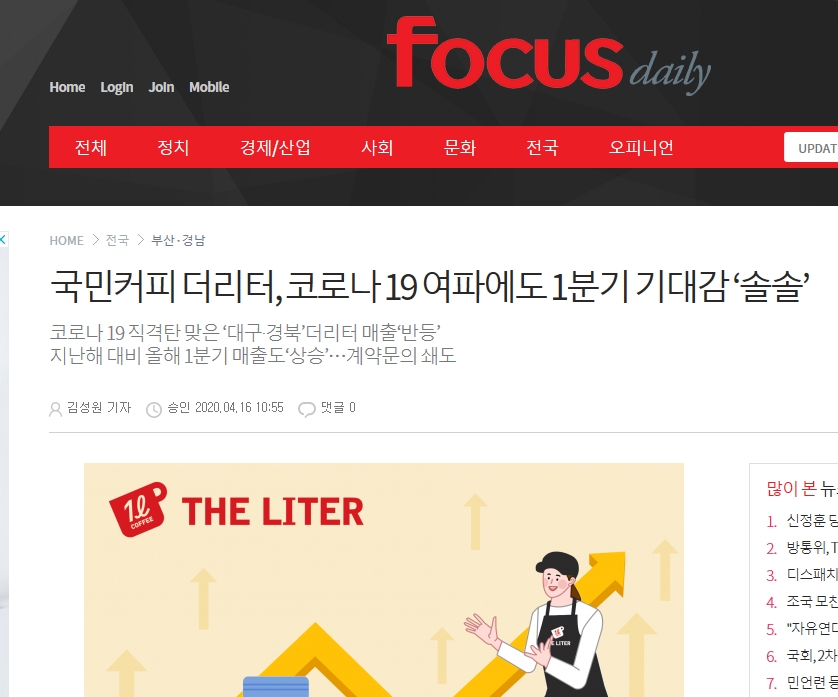 더리터 대구 포커스데일리.jpg