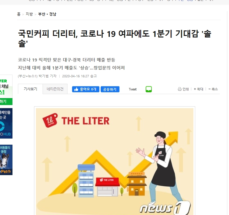 뉴스원 대구.jpg