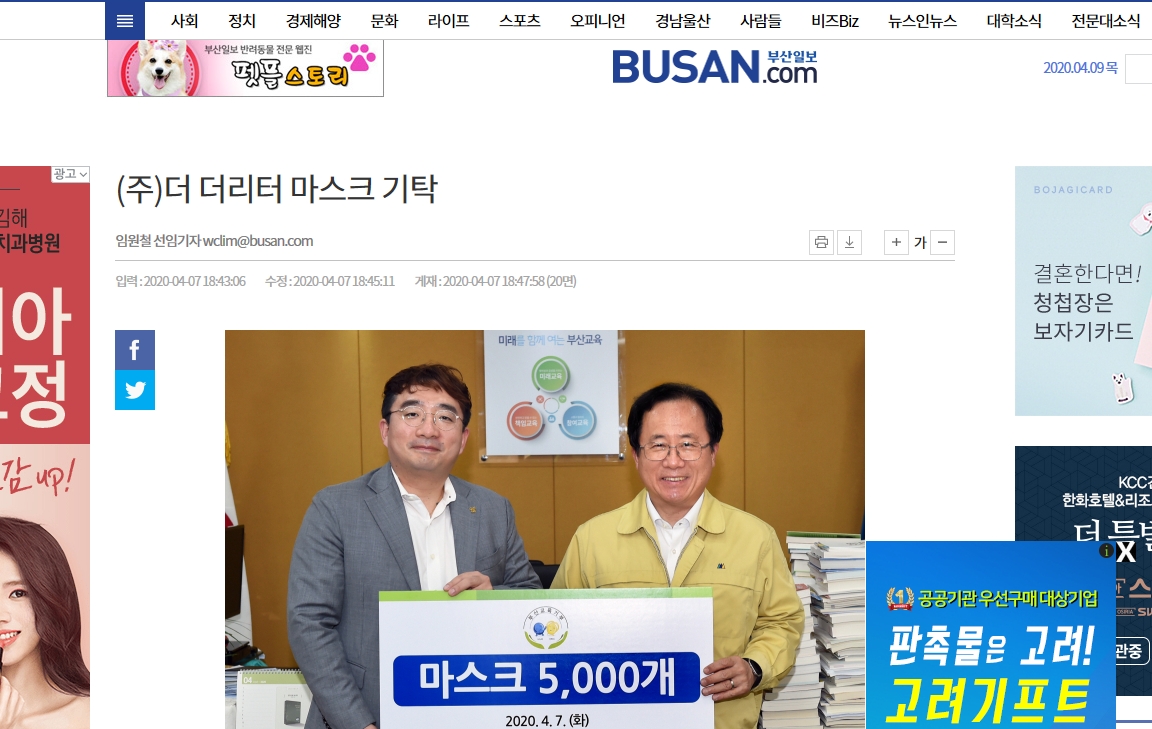 부산일보.jpg