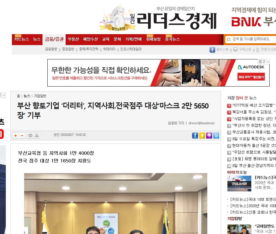 리더스경제신문.jpg