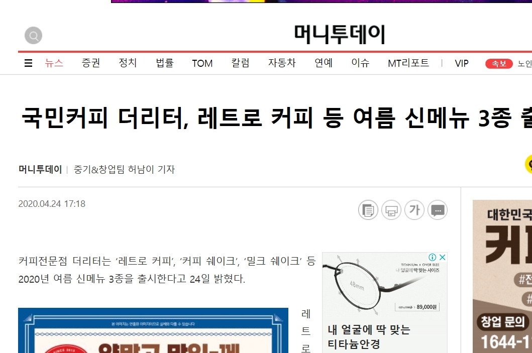 신메뉴 머니투데이.jpg