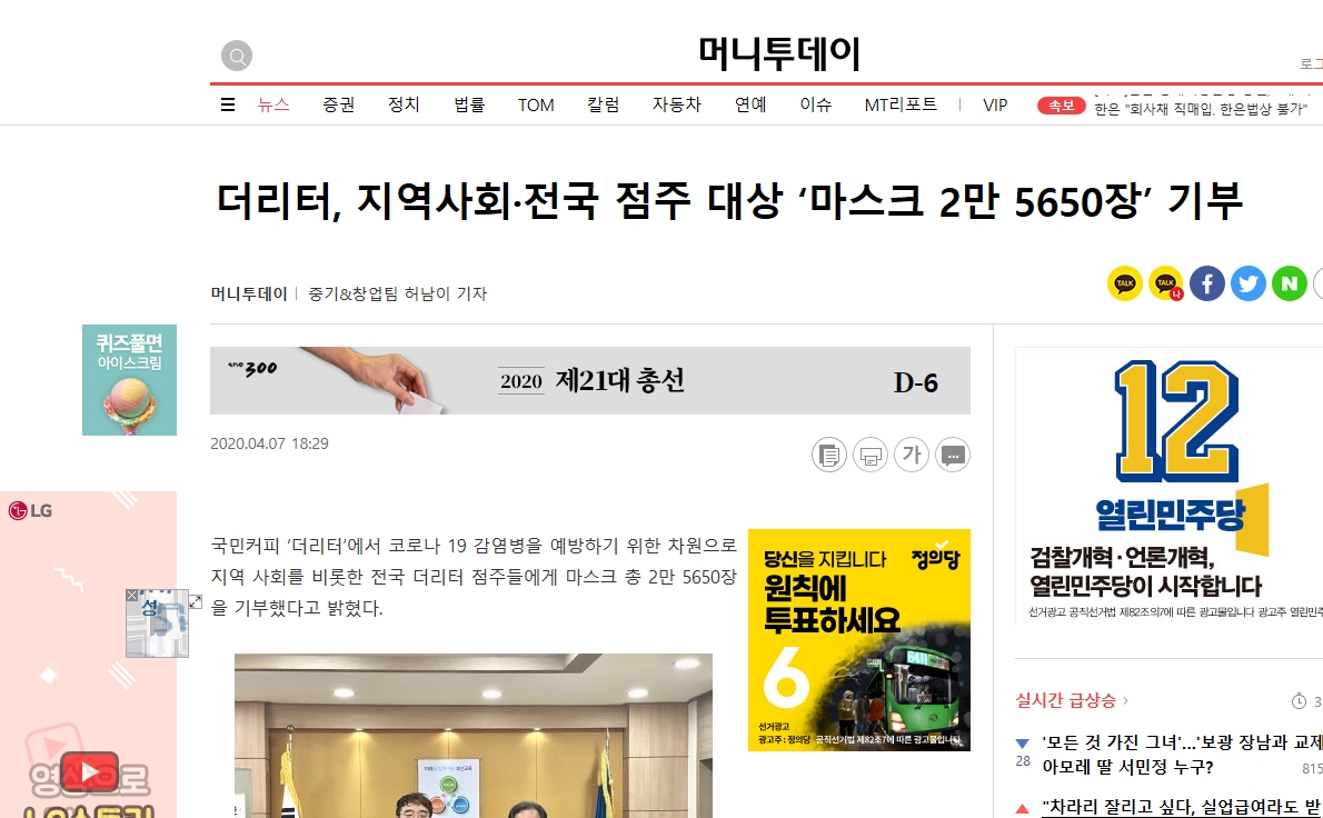 머니투데이 7일.jpg