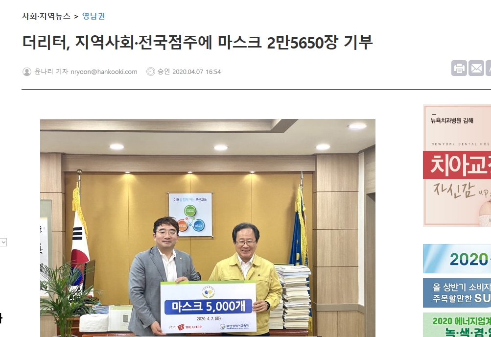 데일리한국.jpg