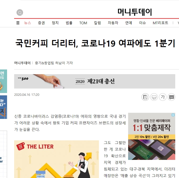 머니투데이 대구.jpg