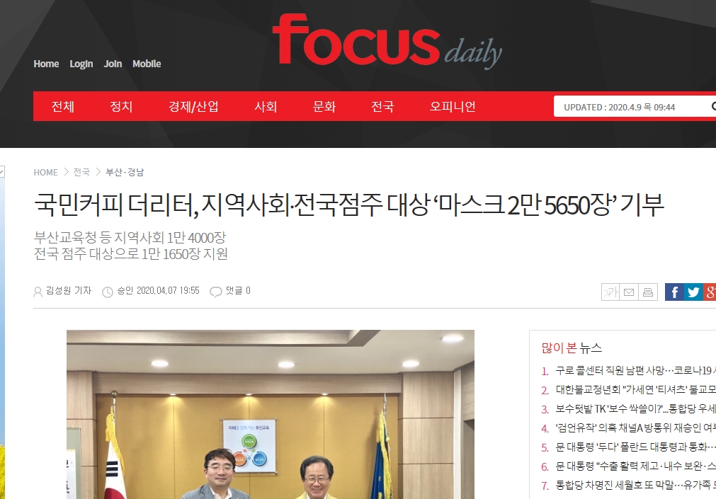 포커스데일리.jpg