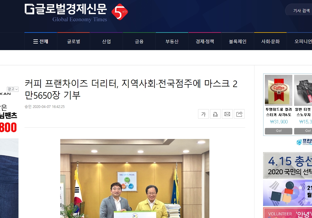 글로벌경제신문.jpg