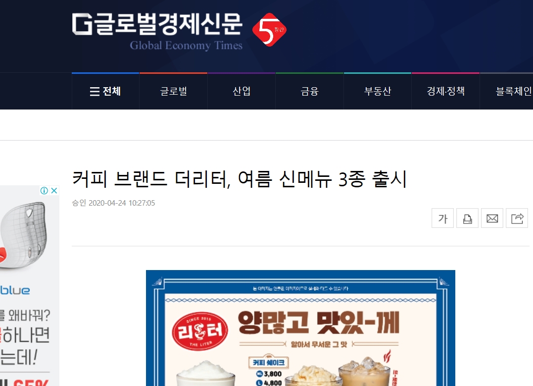 신메뉴 글로벌 경제 신문.jpg