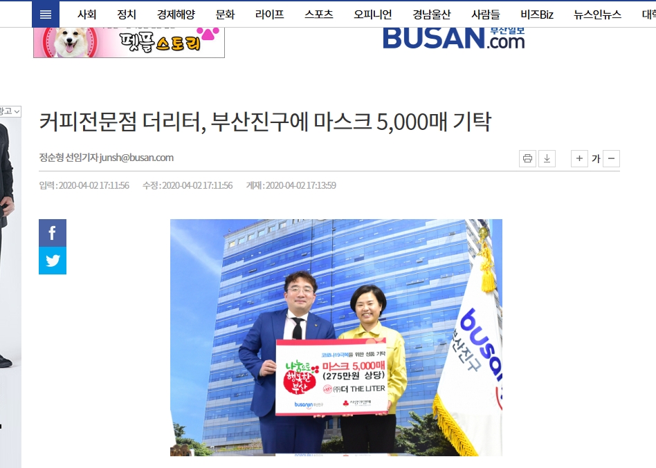 부산일보 wjstndgud.jpg