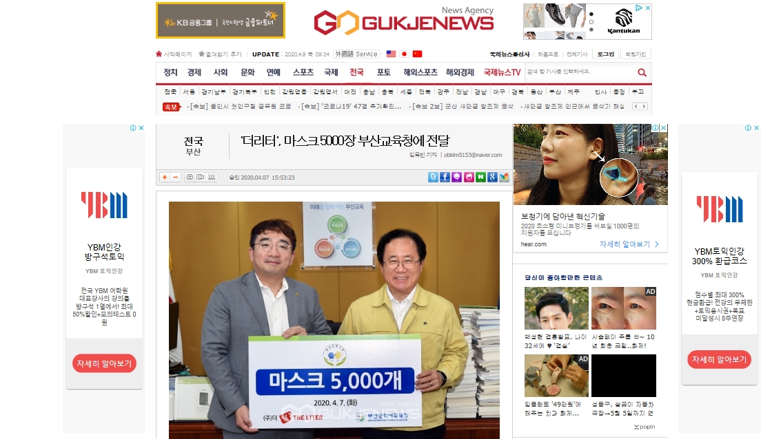 국제뉴스.jpg