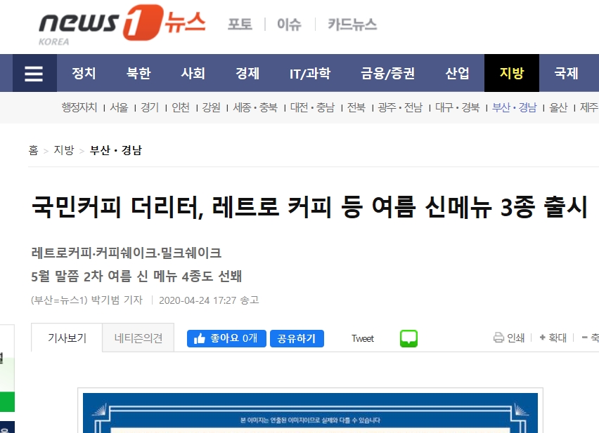 신메뉴 뉴스1.jpg