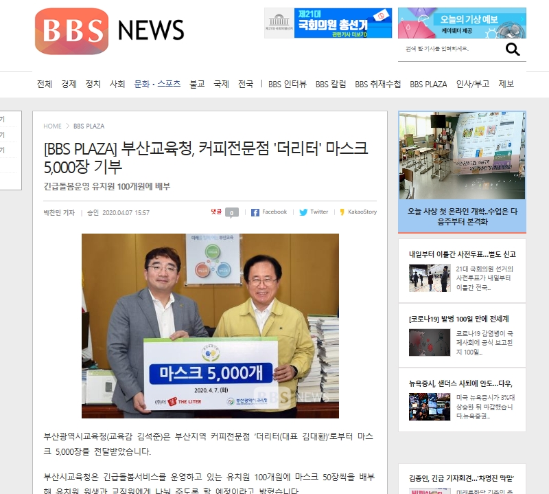bbs뉴스.jpg