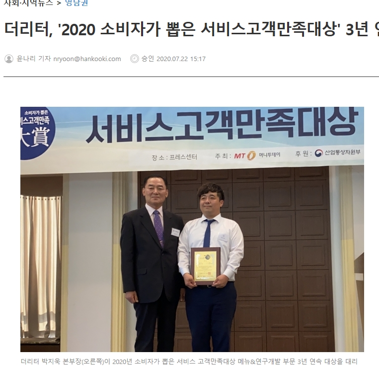 데일리한국 3년수상.jpg