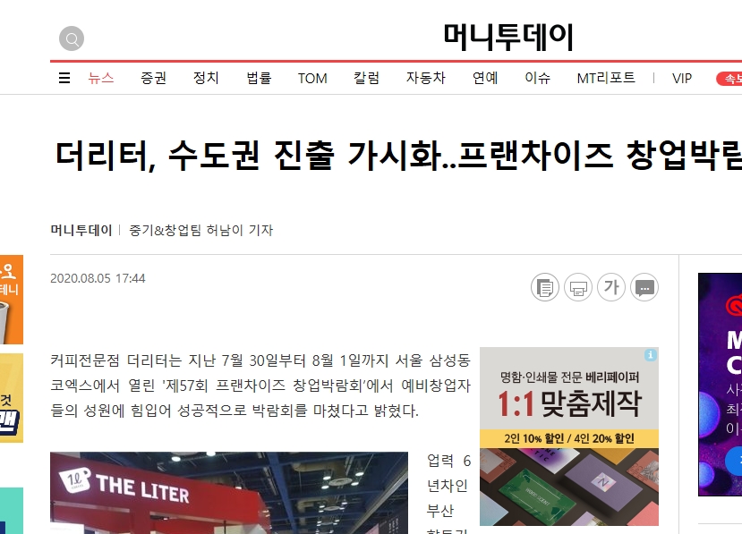 머니투데이 수도권.jpg